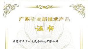 快速拆卸螺桿擠出造粒機(jī)高新技術(shù)產(chǎn)品