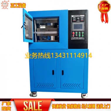 50T全自動硫化機（400*400）
