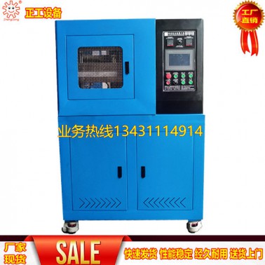 50T全自動壓片機（400*400）