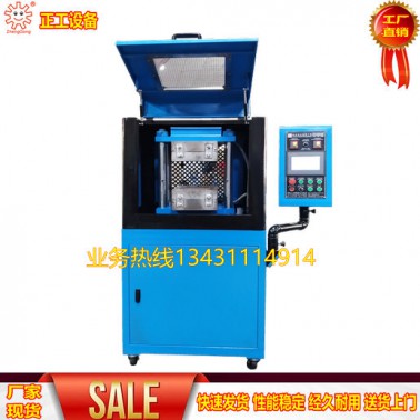 小型橡膠發泡機