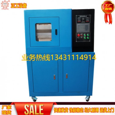 50T熱壓成型機